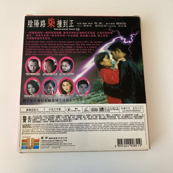 TROUBLESOME NIGHT VII (HK 2 VCD) fun Chinese Horror Series; English Subtitles - Picture 3 of 9